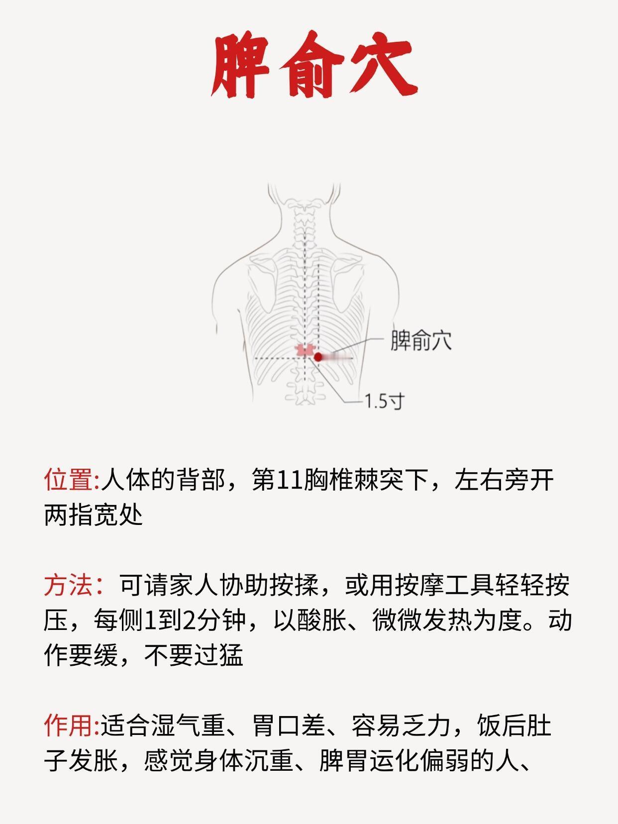 人体九个补气血，排湿气的穴位，建议多按按1、经常生气的人2、湿气重的人3、气不通