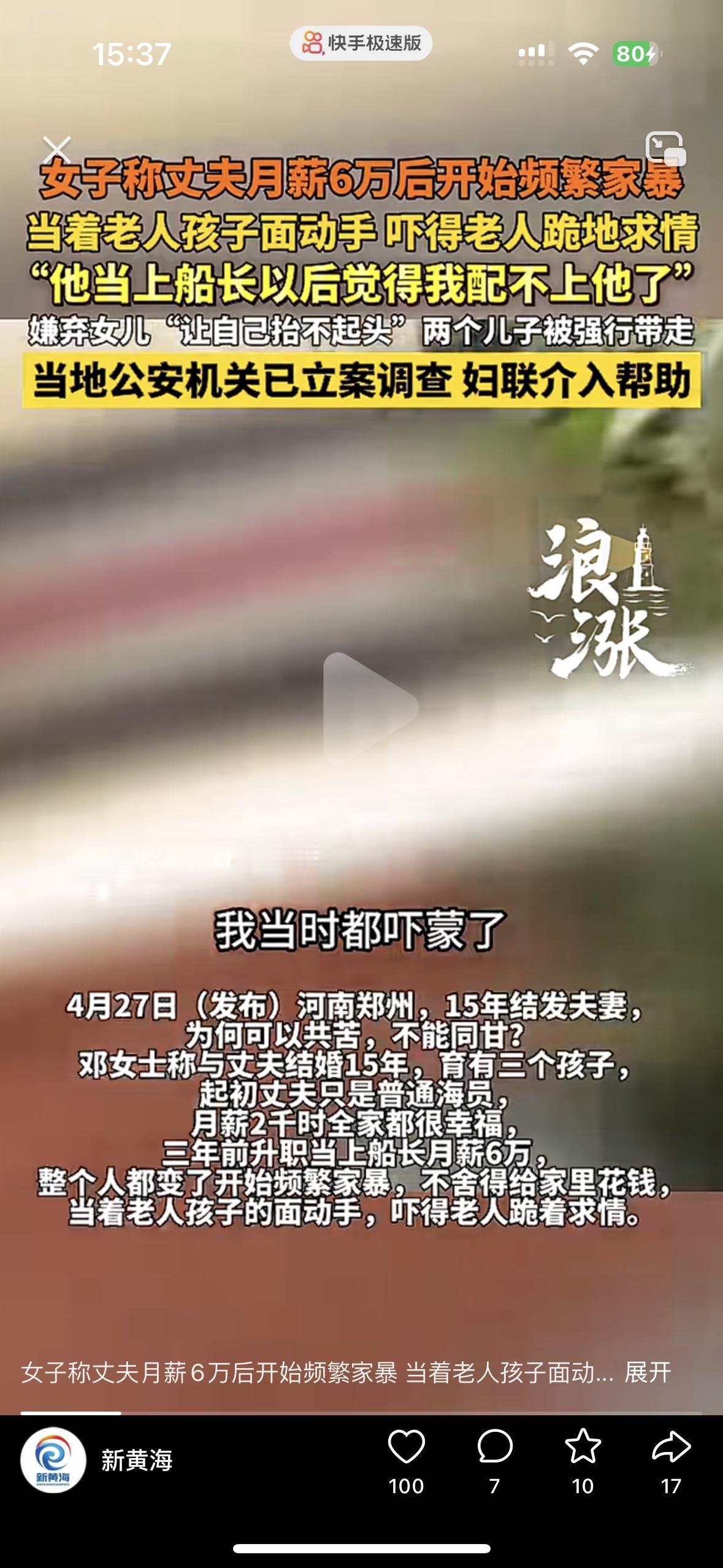 有些男人真的不适合发财在他身上得到印证。丈夫2000块钱一个月还是个普通的船员