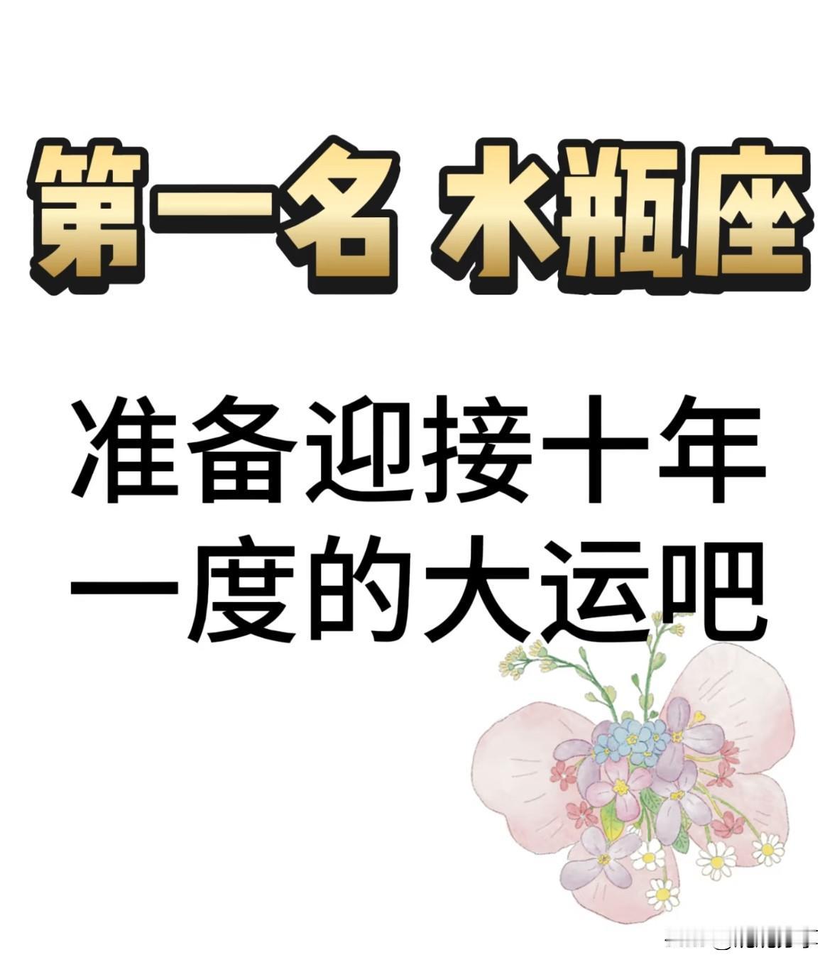司徒法师说：水瓶座♒你近来有一场难缠的麻烦，背后有居心不良的人算计