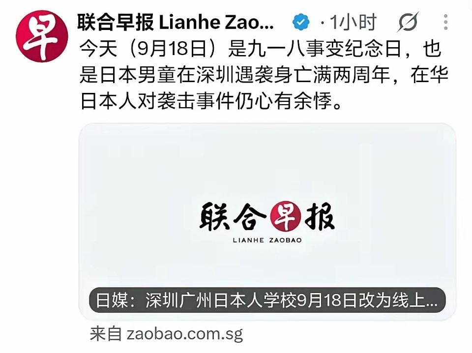 联合早报真是世界上最烂最没有底线的媒体​​​