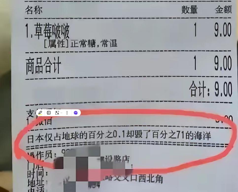 日本急红了眼：蜜雪冰城一句话，炸出来一大堆日本间谍！一张奶茶小票，上面印着“日
