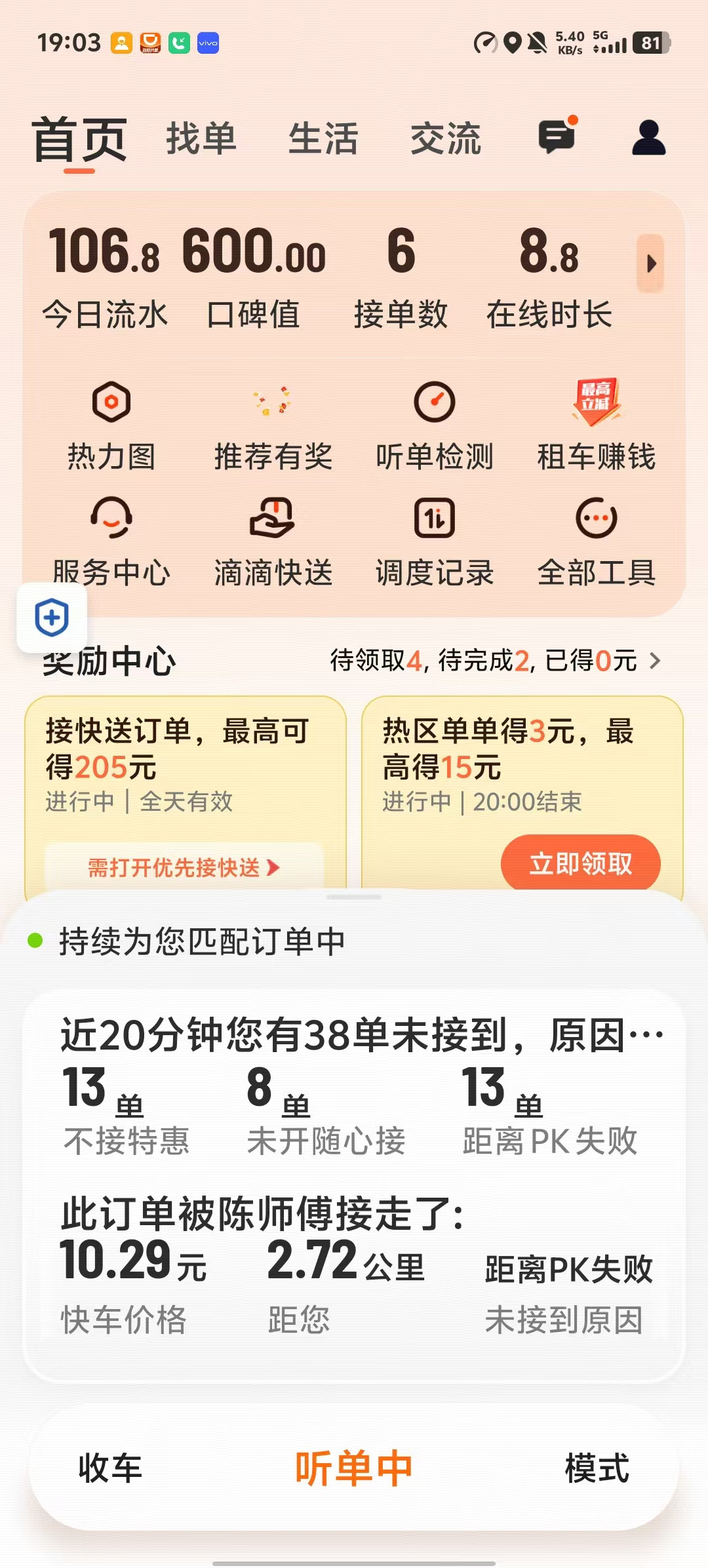 网约车司机现状，谁出来管管