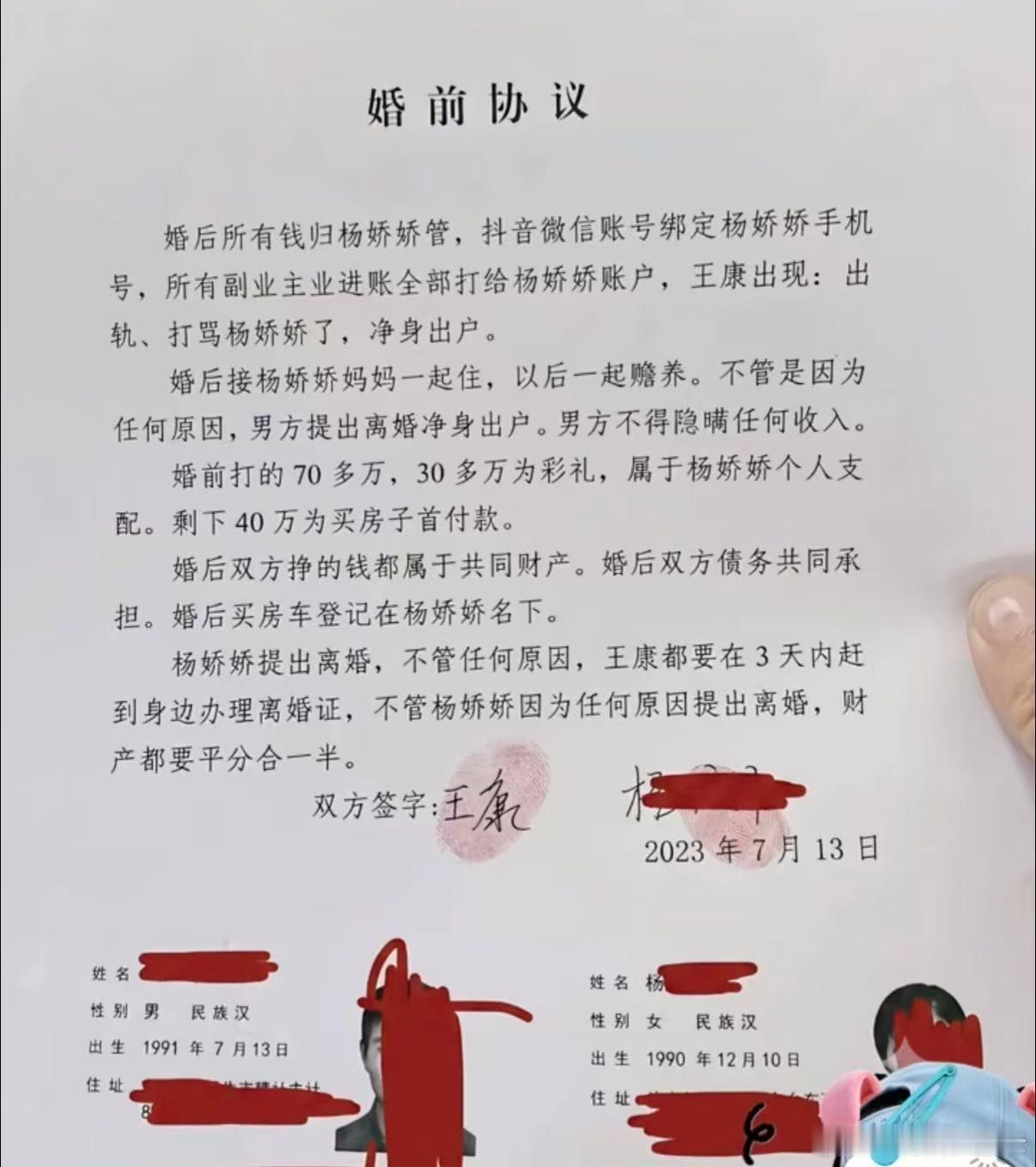 网上看到这个协议太炸裂了，当年李鸿章都不敢签的条约被王康签约了。