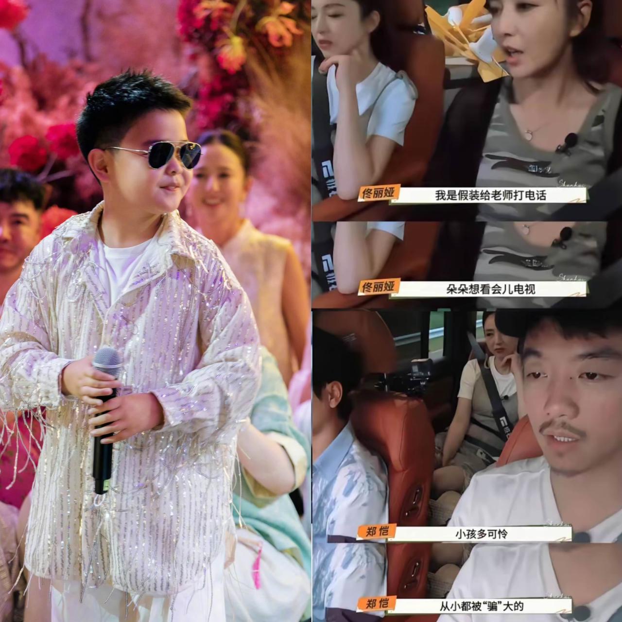 这下全国人民都知道了！佟丽娅的儿子是被骗大的佟丽娅为了不让儿子朵朵看电视