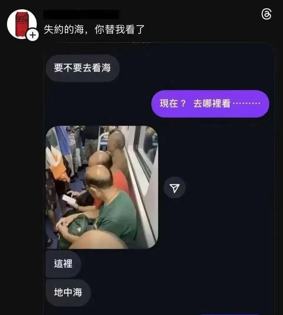 你就是地中海是不是海吧[捂脸哭]