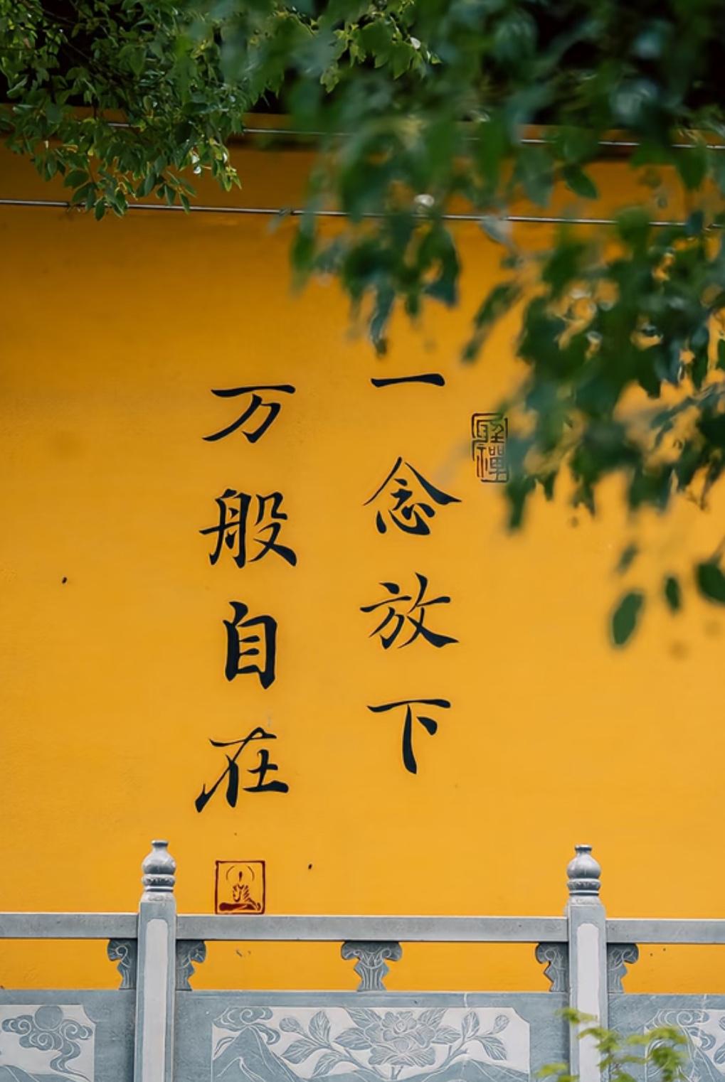 人一旦元神归位，谁也拿捏不了你的命运​​所谓元神归位，本质就是内心彻底觉醒。