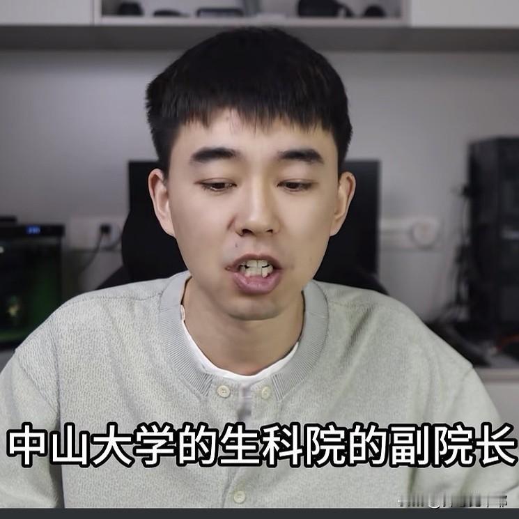 特意查了下九边说的“耿同学”。他从本科到博士一路学生物，学了11年。博士