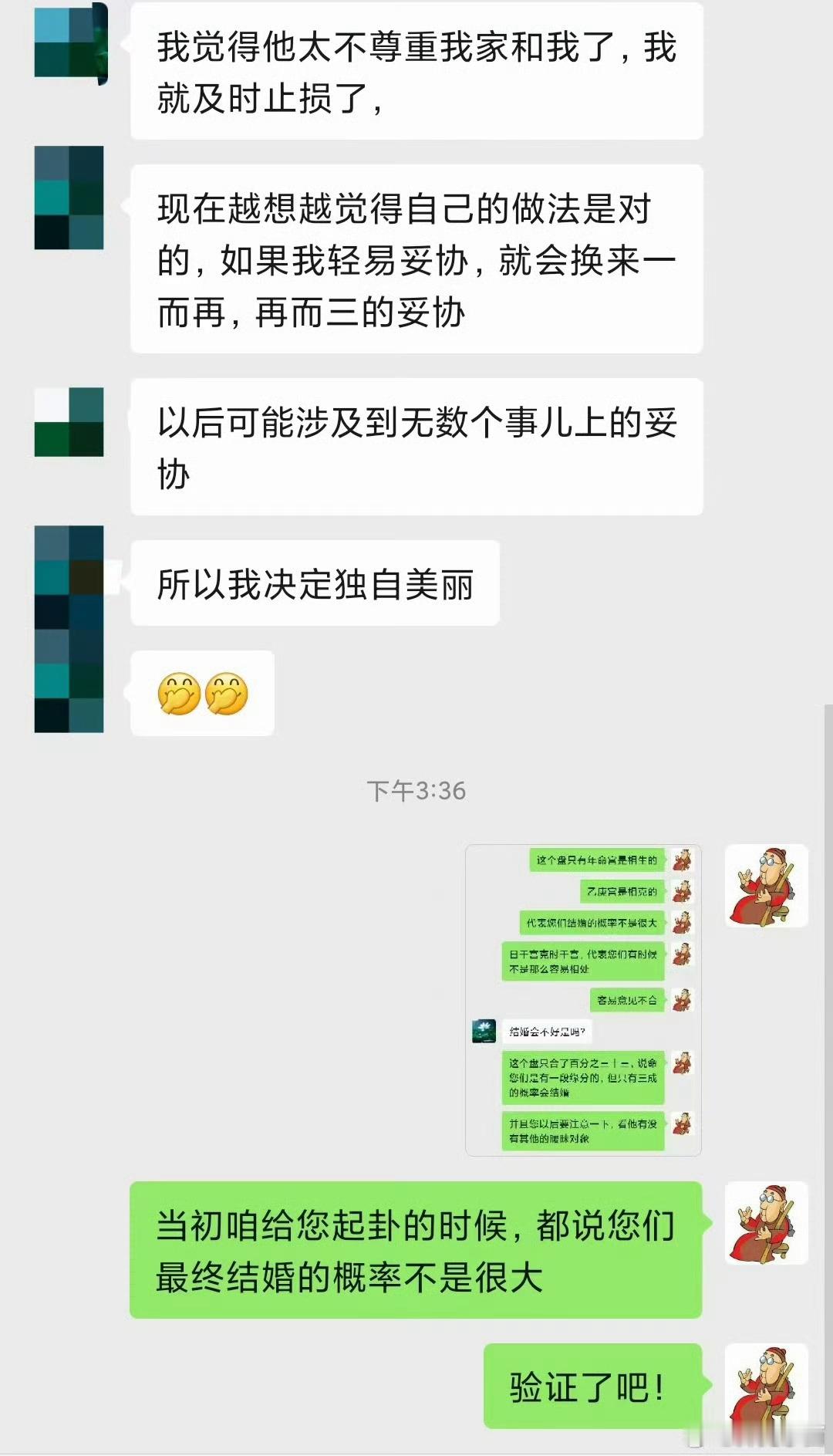 这个女孩子去年过来找我看两个人的缘分说：和这个男生在一起半年多了，相处起来不是很