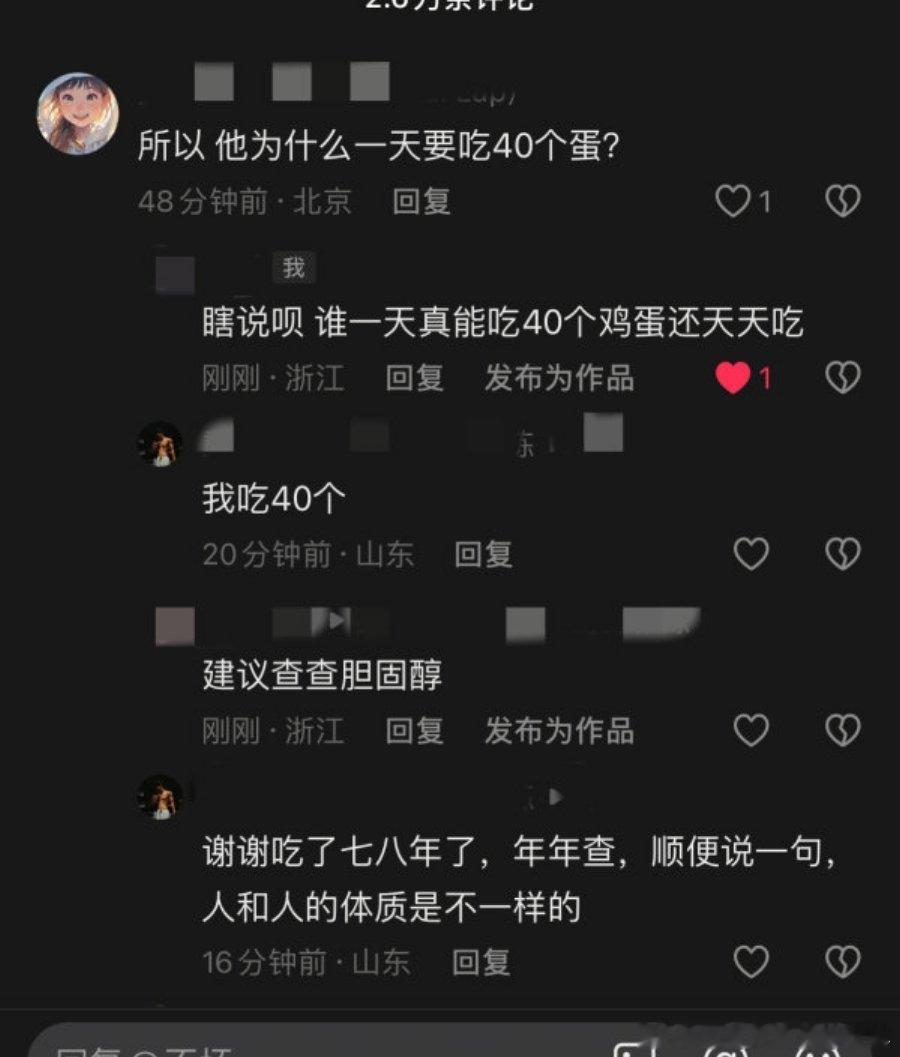 吃了七八年咋还没四😂