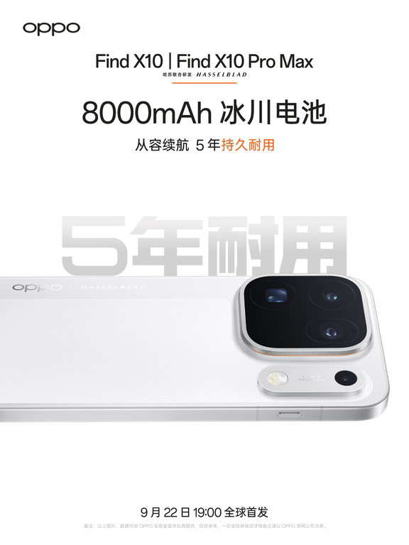 OPPOFindX10系列｜全方位一步到位