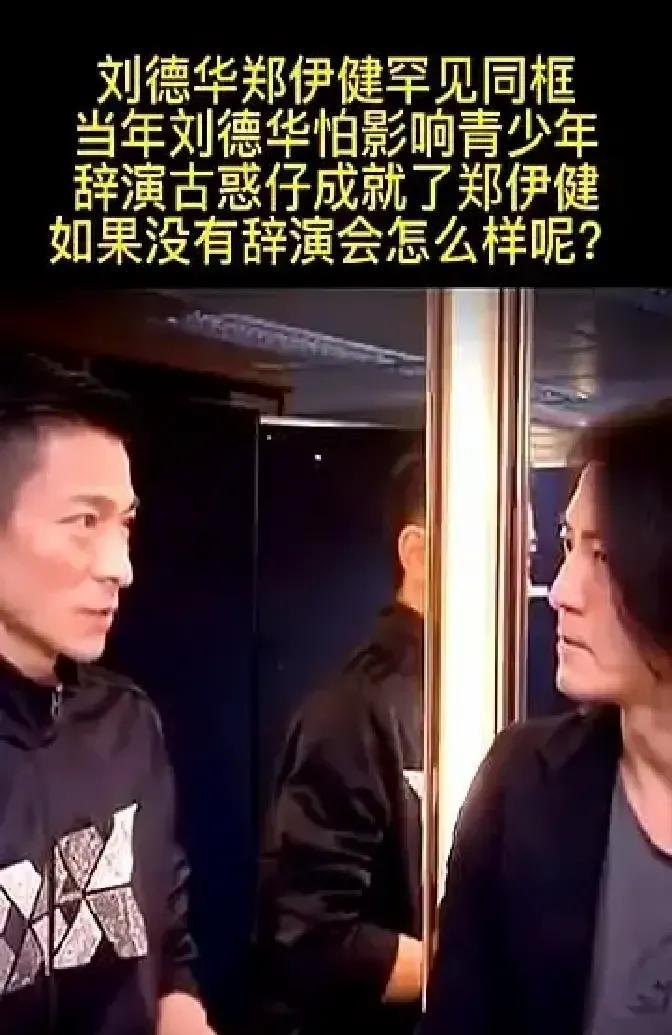 真的破防了！看到62岁的刘德华和56岁的郑伊健站在一起，多少人的青春DNA狠