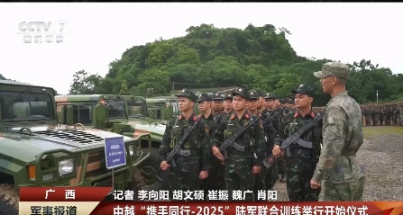 中国与越南陆军联合训练在广西展开，双方差距逐渐拉大近日，中国与越南陆军在广西开
