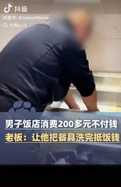 白嫖失败了？河北秦皇岛，一男子去饭店吃饭时，先让老板帮忙买烟，后点餐喝酒消费2百
