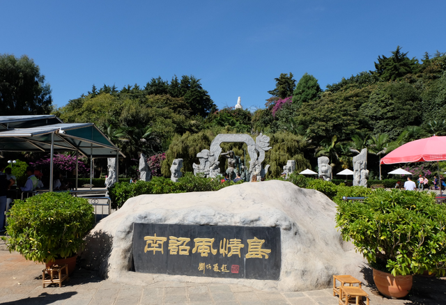 云南旅居游记(三十五)走进南诏风情岛