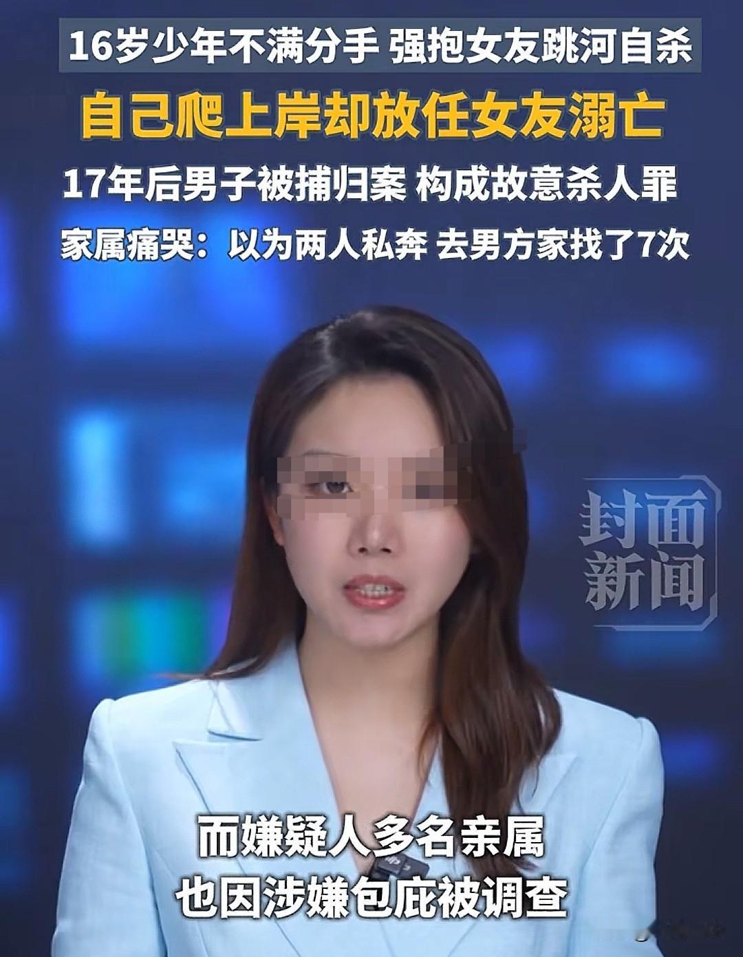 浙江温州，少女要和16岁少年分手，少年情绪激动，不愿分手，他抱着少女就跳入河中，