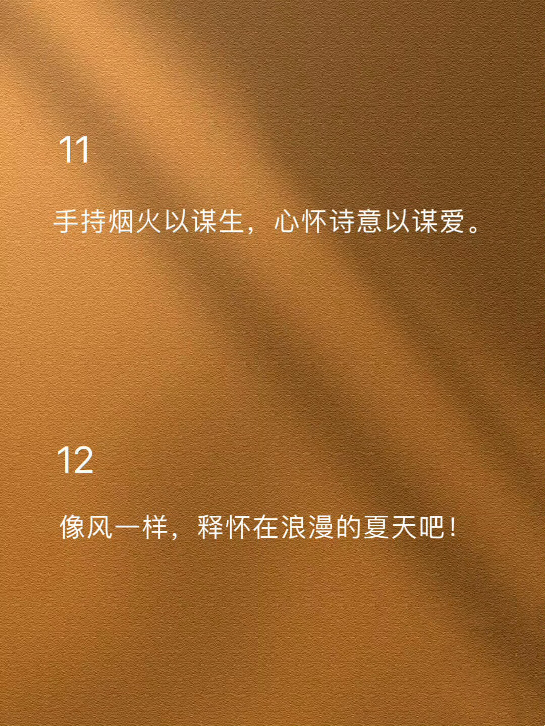 一句话释怀所有！