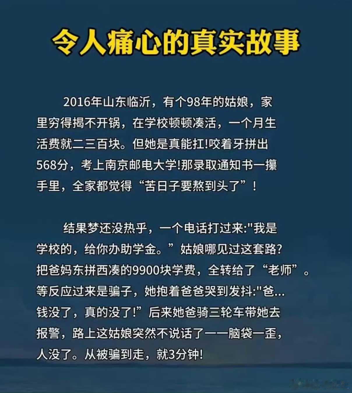 只想知道，这伙骗子抓到了没有？