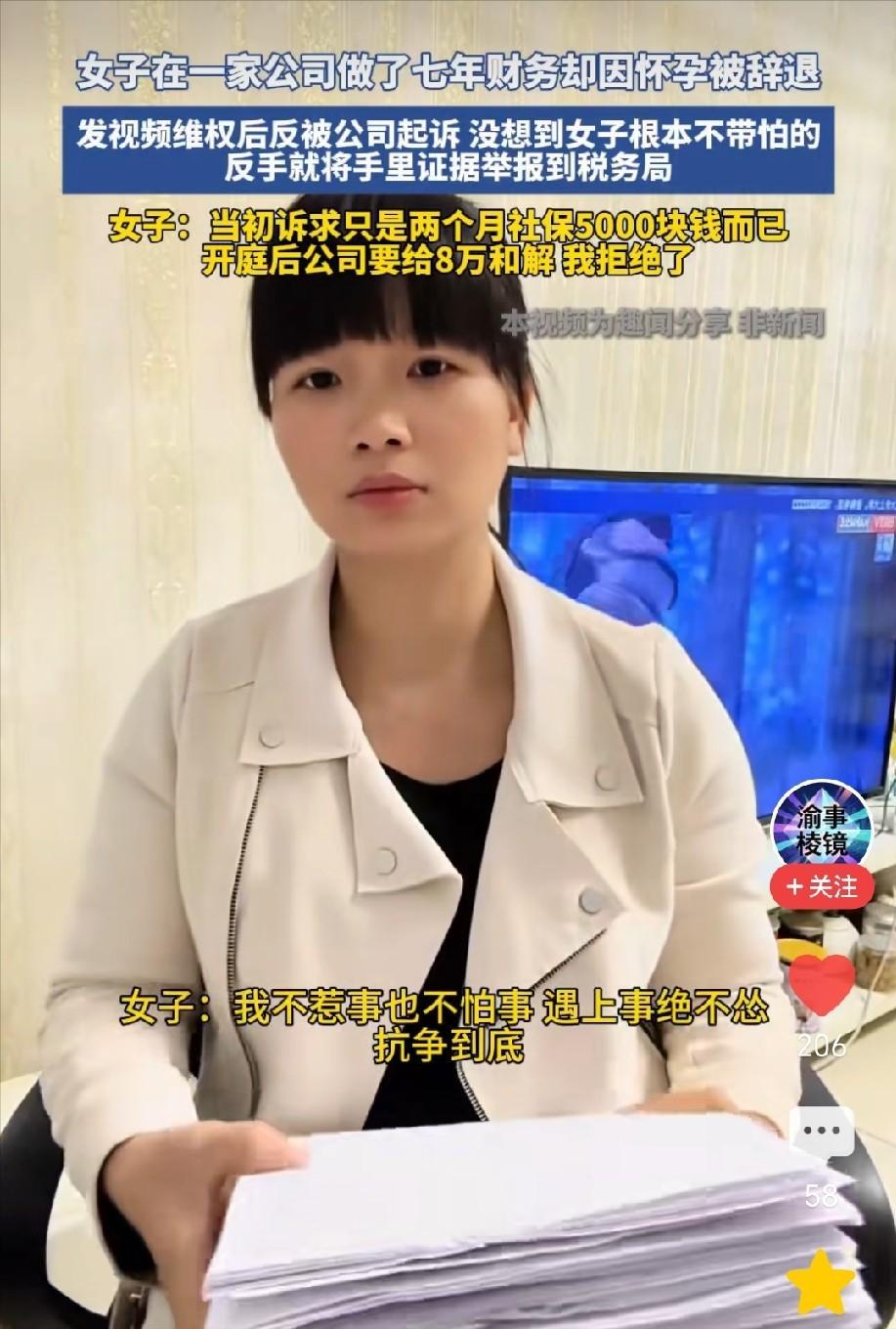 北京一位做财务的姑娘，在一家公司干了整整七年，公司所有的账目流水全从她手里过。结