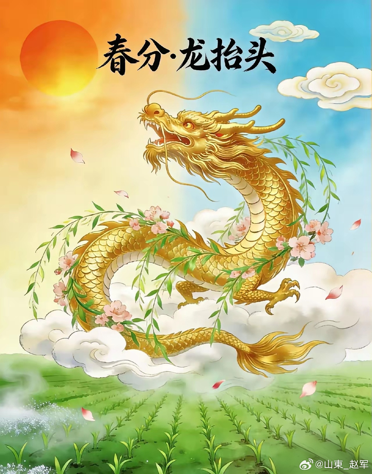 春分至，阴阳相半，气温忽冷忽热，风邪最易伤人，感冒、发烧、咳嗽也会迎来一波小高峰