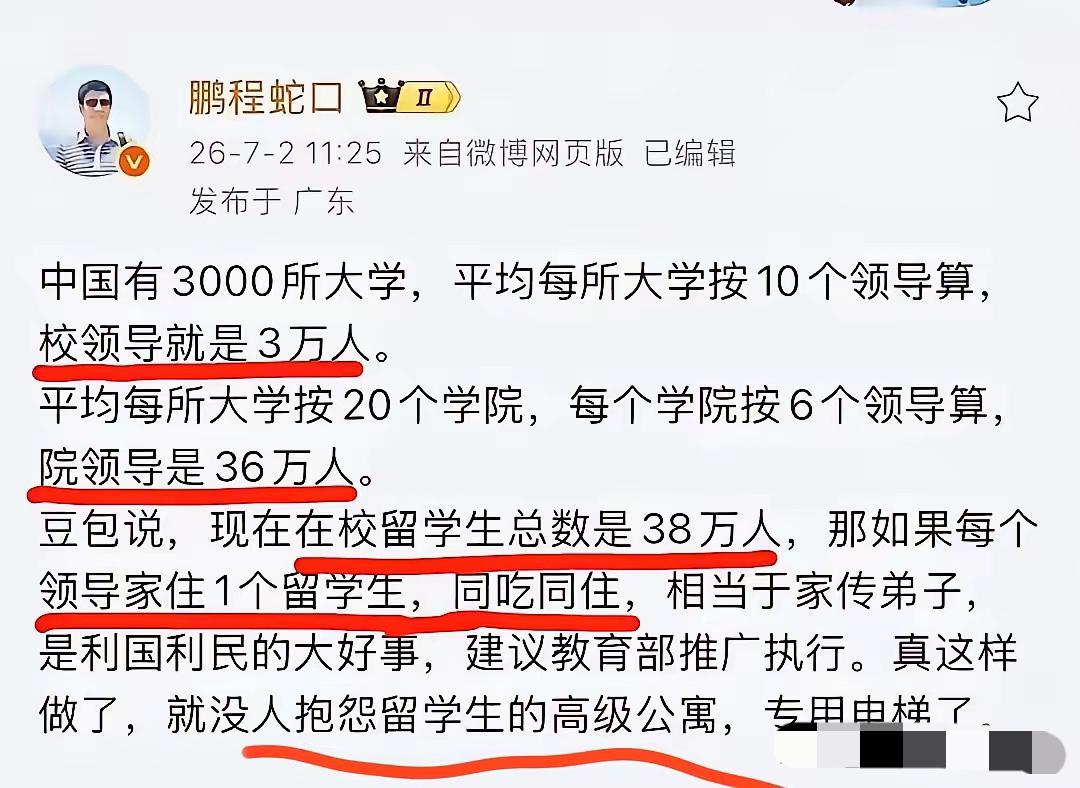 广东这位网友提出来的办法，看着像是随口开玩笑，实则一下子戳中了很多人心里长久以来