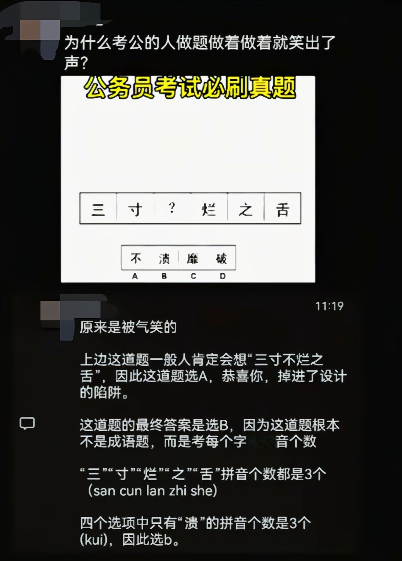 真会这样出题吗[捂脸哭]