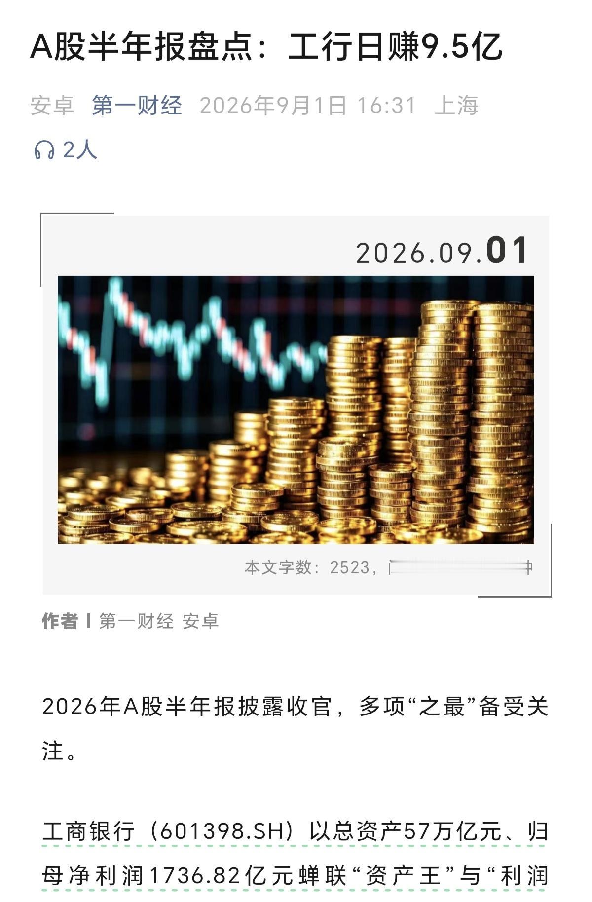 科技炒的再火，订单再多，也没有转化成实际现金流，当下最赚钱的，还是银行，你看看工