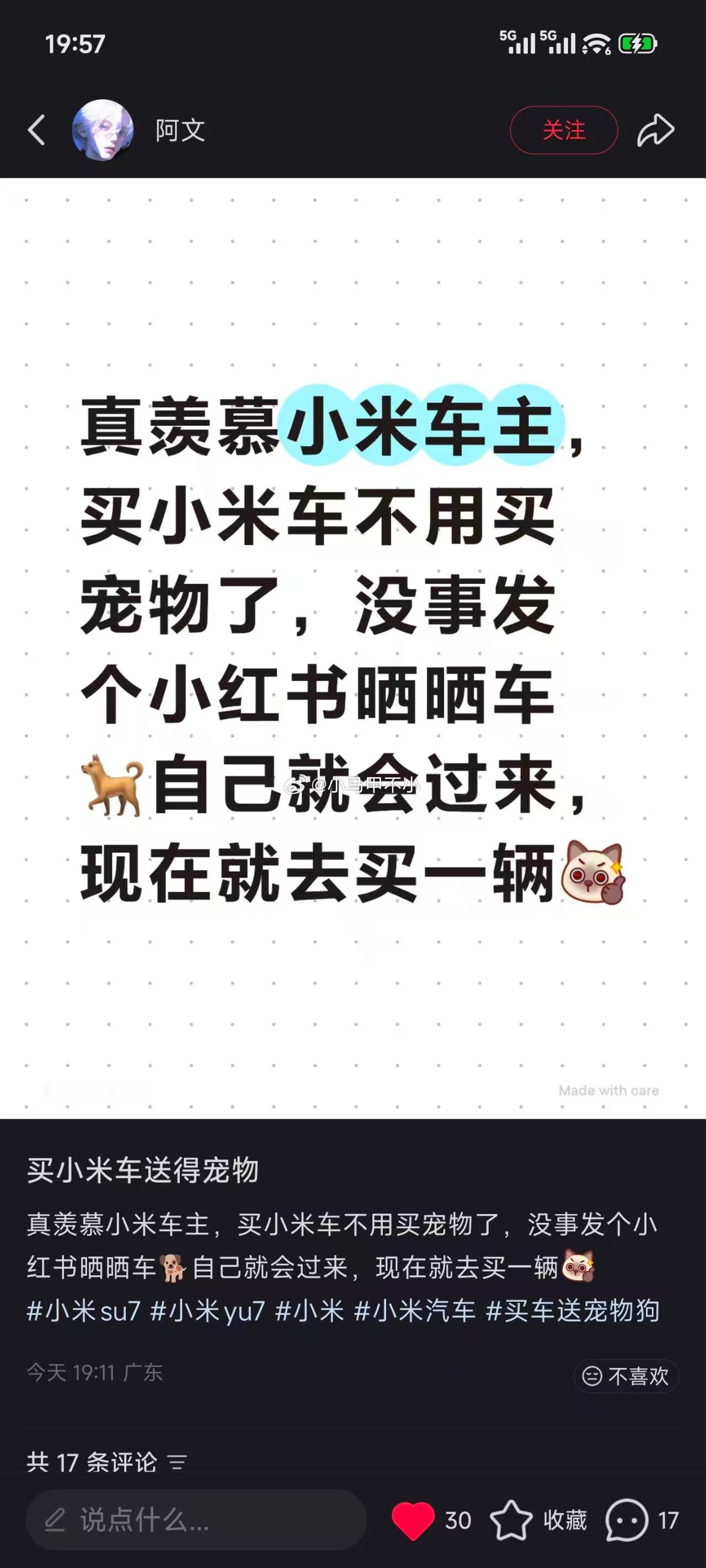 买小米车送宠物，汪汪汪[doge][doge][doge]​​​
