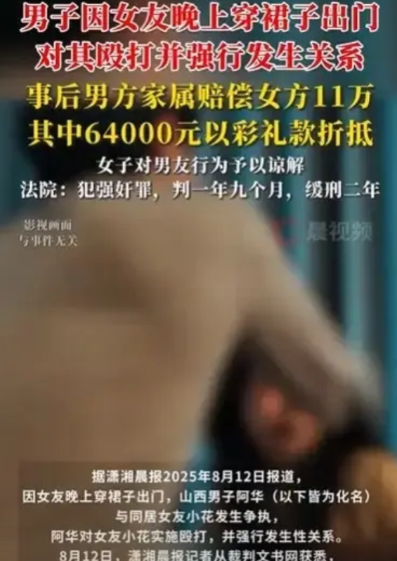 “必须严惩！”山西，一女友凌晨想出门，遭到男友阻拦，理由竟是不让女子晚上穿裙子！