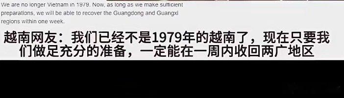 印度：我们已经不是1962年的印度了越南：我们已经不是1979年的越南了