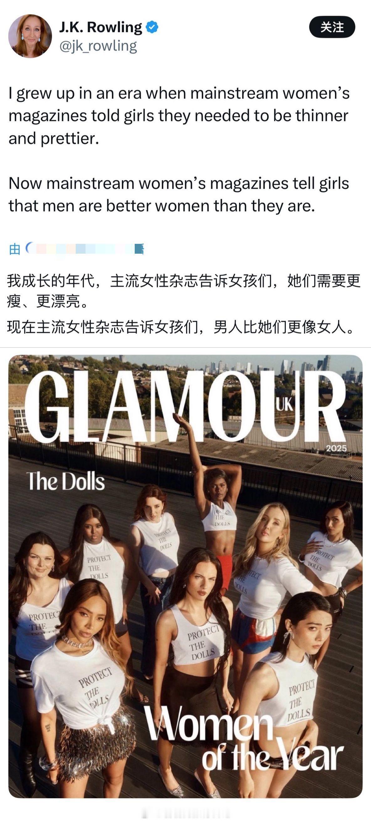英国高端女性时尚杂志《Glamour》把年度女性颁发给9位跨性别女性。JK罗琳发