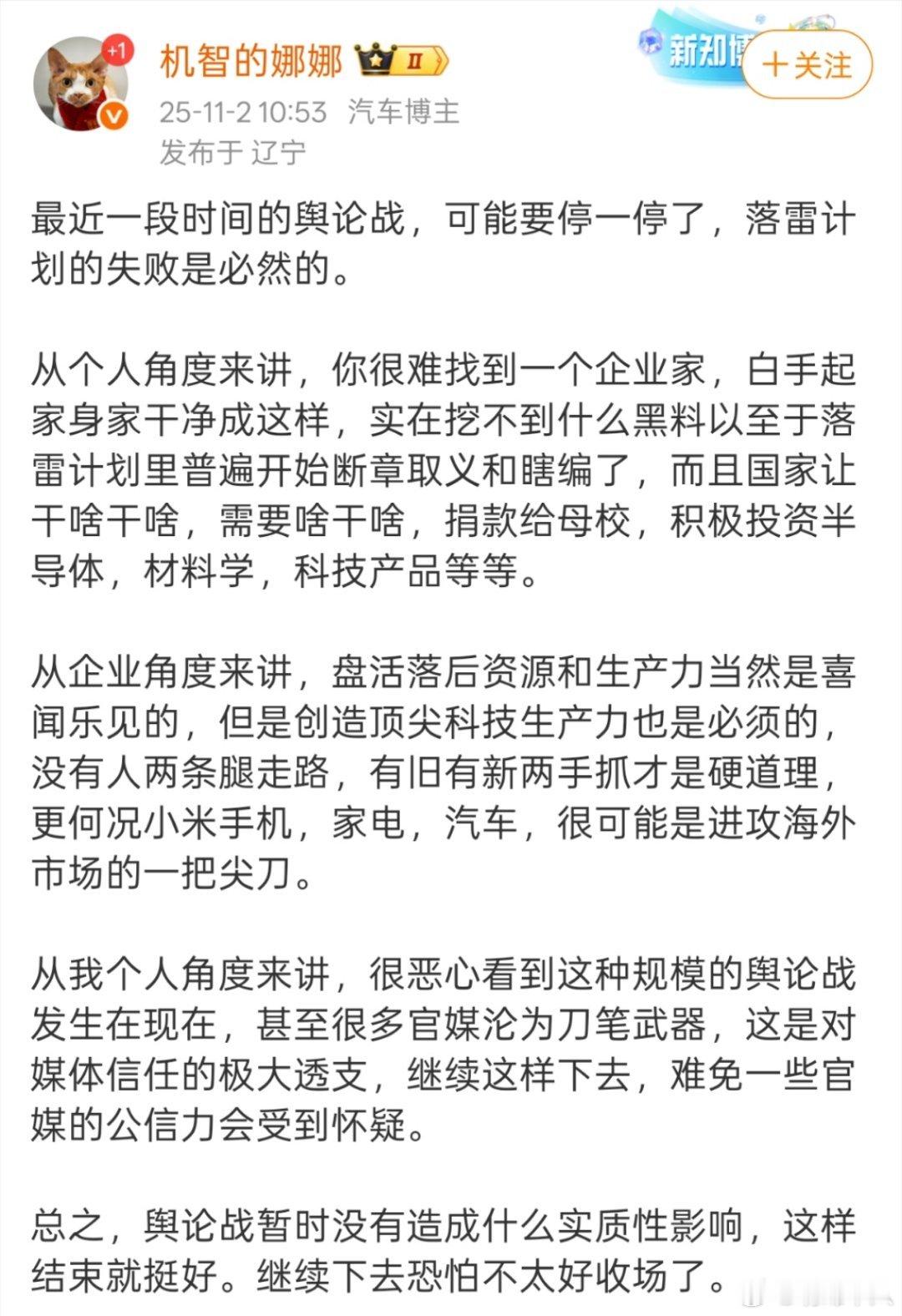 真的有什么所谓的“落雷计划”吗？说实话不太信啊。​​​