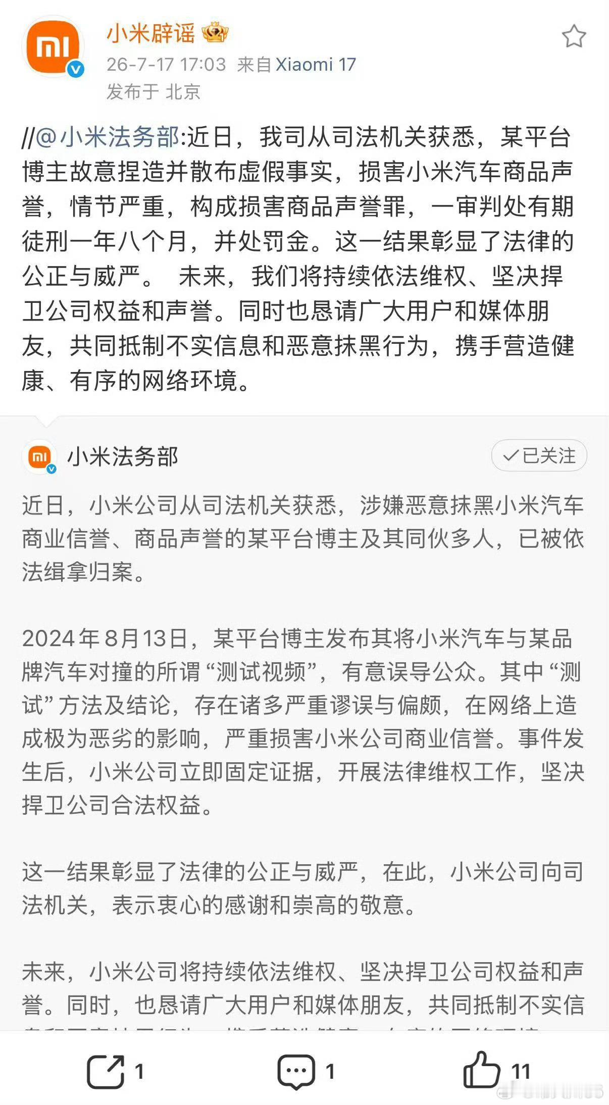 特斯拉火时候，到处都是黑特斯拉的，后来比亚迪火了，到处都是黑比亚迪的，现在小米火