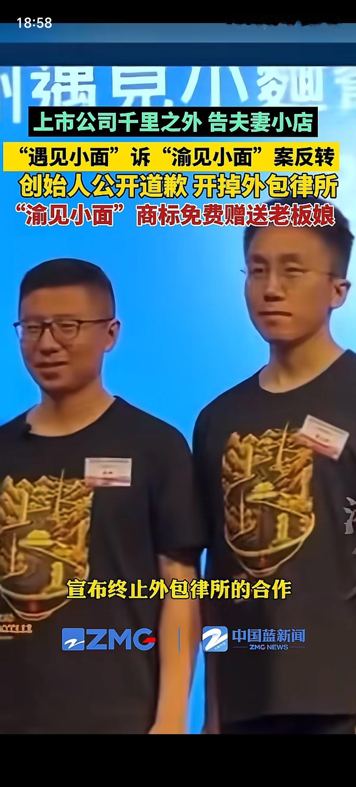 遇见小面能挽回24个亿港元的损失吗？不但不告了、万元赔偿不要了，老板亲自出面道歉