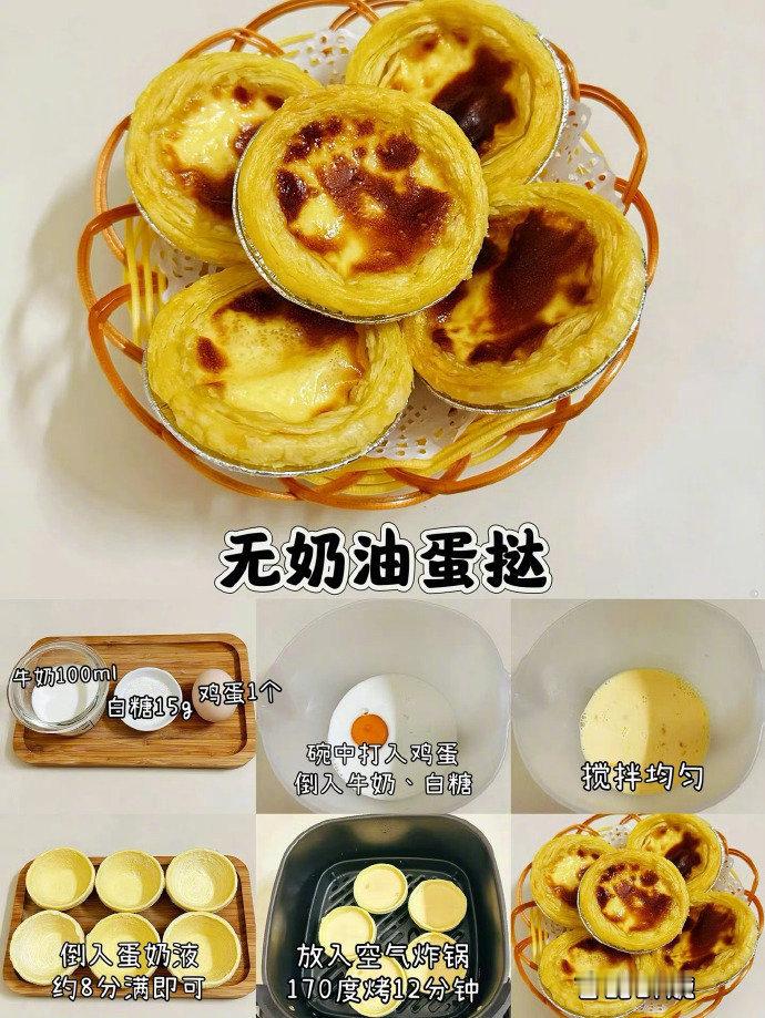 9款空气炸锅美食‼️宝宝小零食✅简单0失败