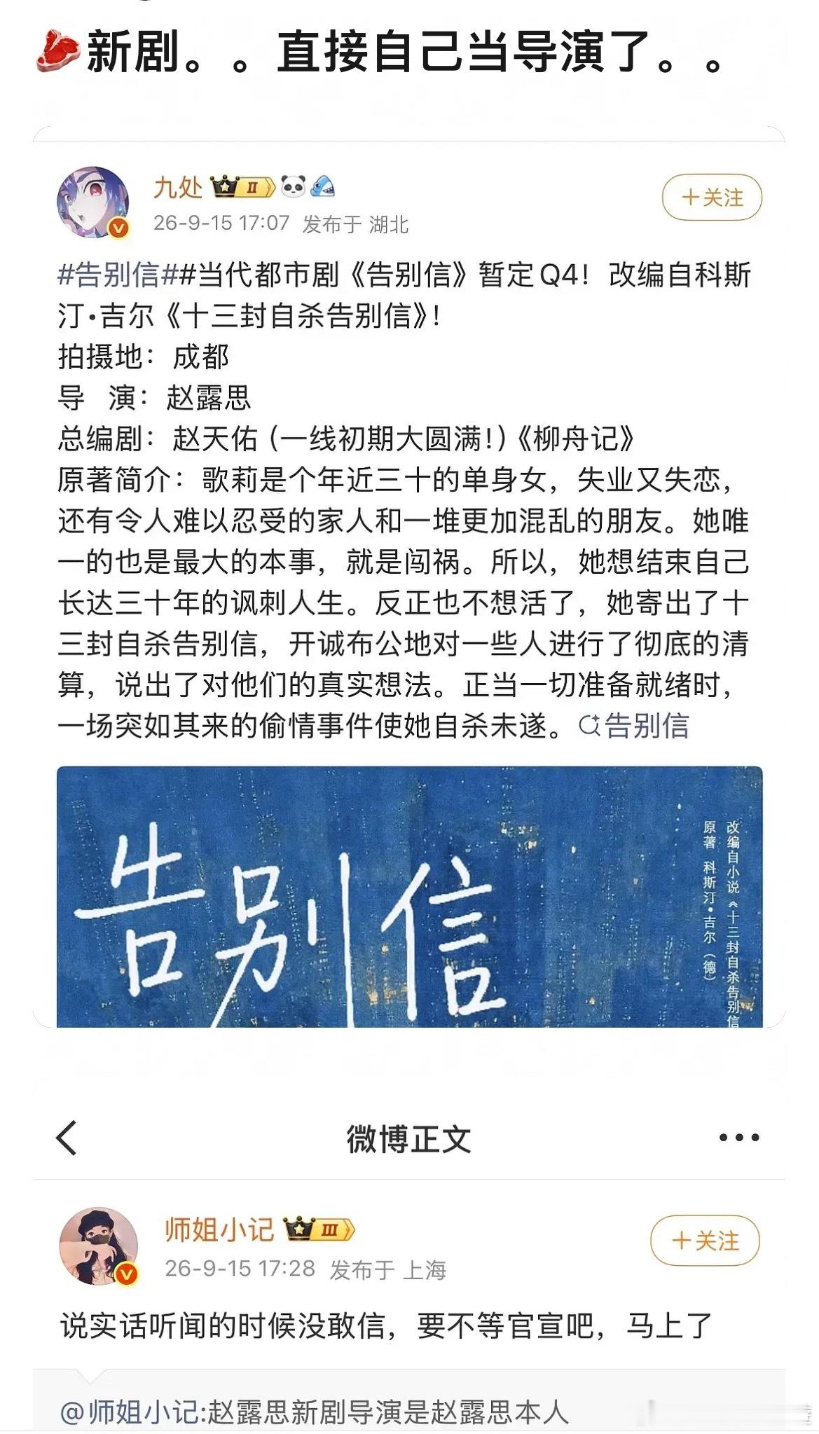 戏都没演明白吧[捂脸哭]​​​