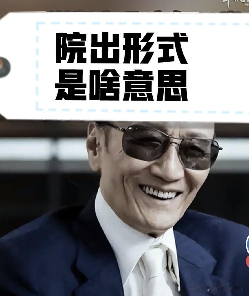 谢贤是7月16日因肺炎在养和医院离世的，家人遵循他生前低调的遗愿，以“院出”形式