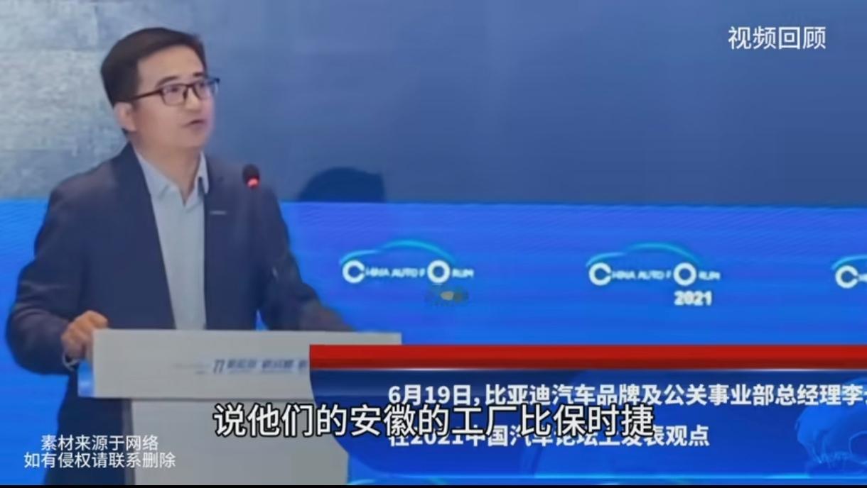 比亚迪品牌总经理李云飞对自家公司有多傲娇？他说到了蔚来汽车创始人李斌的一个陈年旧