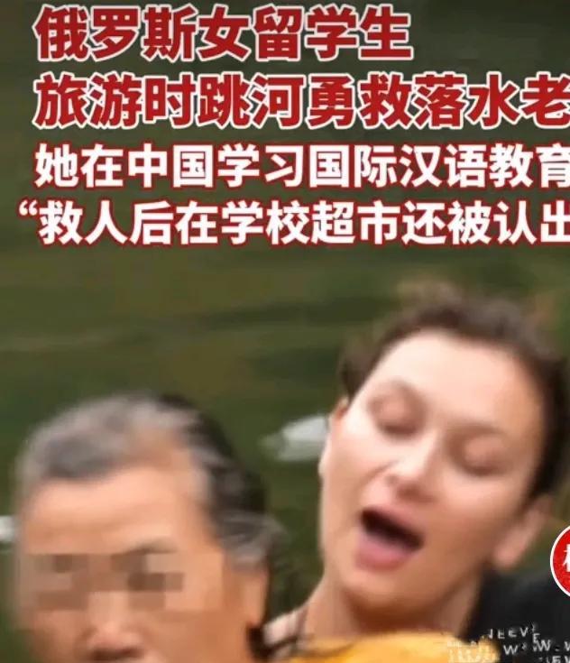 6月23日清晨，在绍兴越城区八字桥旁，一位阿姨意外落水。恰巧路过旅游的俄罗斯姑娘