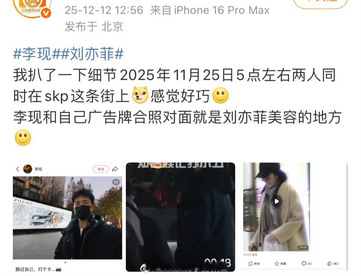 李现刘亦菲这这个太假了吧李现带助理出行的还有路人偶遇李现教助理给自己拍照