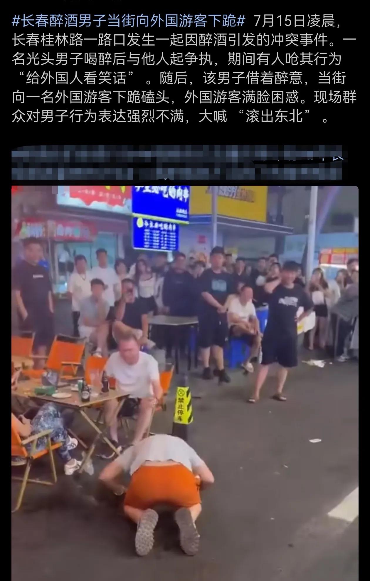 这个才是真正的有损国格！