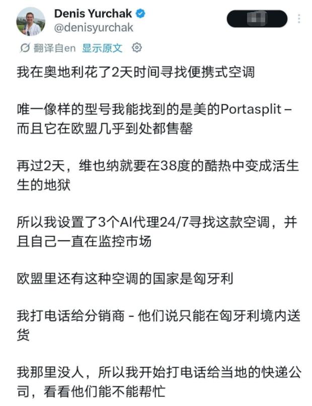 国产空调在欧洲卖疯了，没想到顺带把匈牙利给带火了！ 最近这波席卷欧洲的热浪，