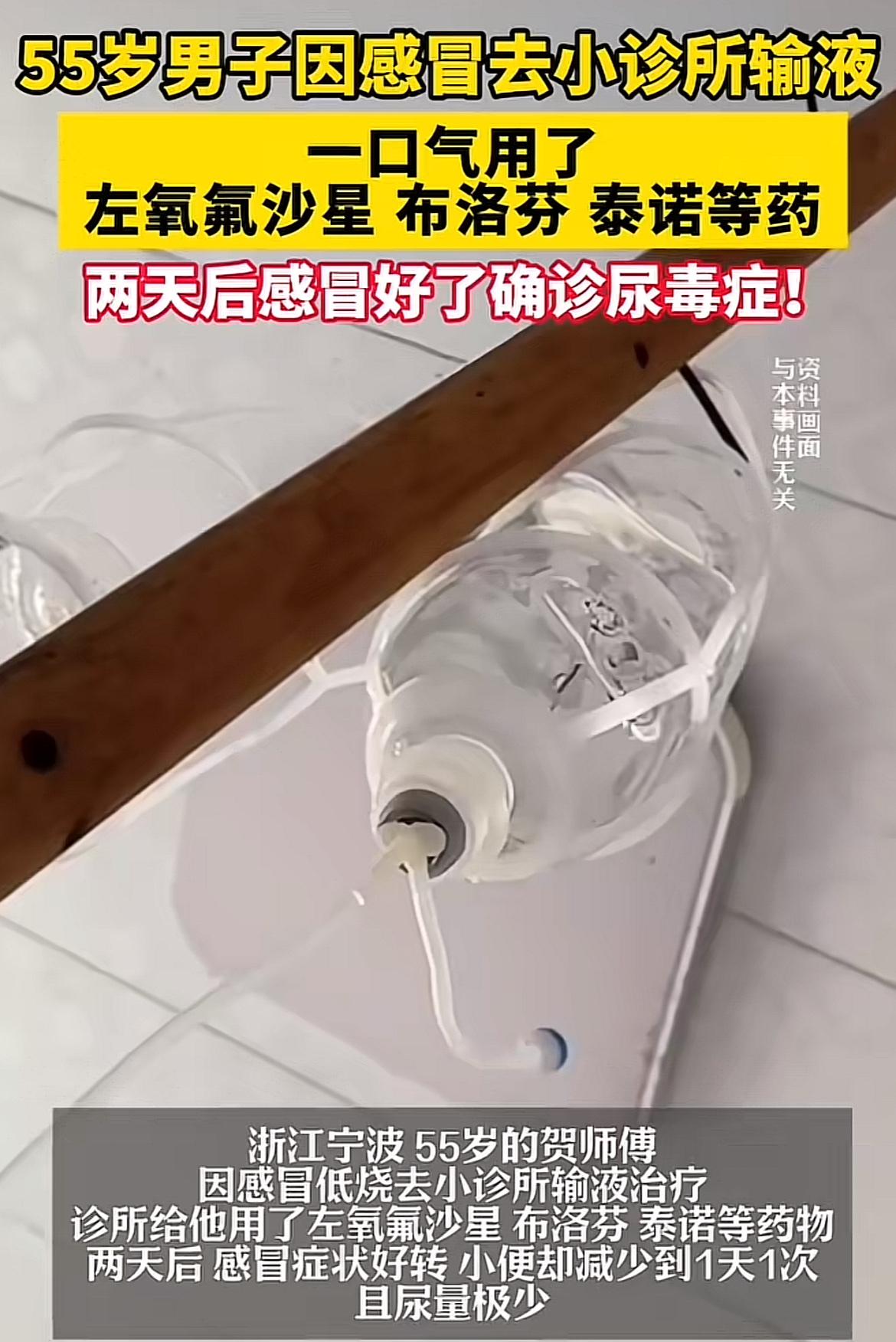 一场普通感冒，竟让浙江55岁的贺师傅被查出尿毒症！血肌酐飙到1455umol/L