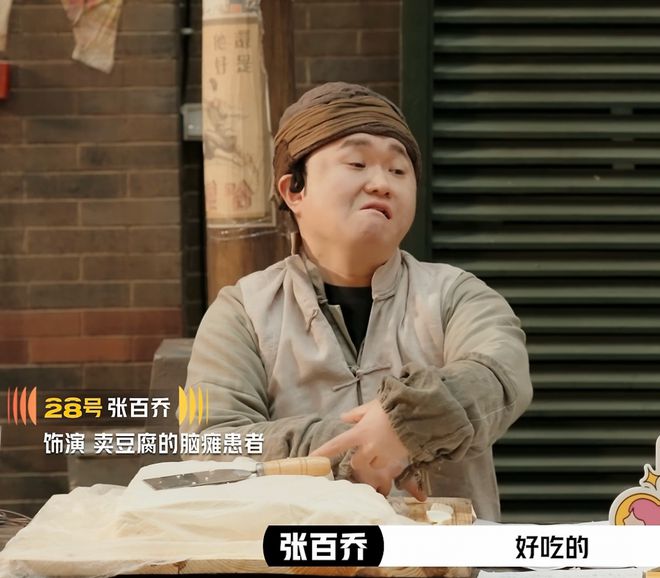 如何评价网红张百乔张百乔从草根搞笑博主逆袭，段子接地气、表演自然，既能逗乐也能演戏，转型影视圈表现亮