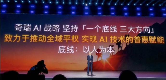 现场蹲完2026奇瑞汽车AI之夜全程，分享几个核心感受。最直观的感受是“长期