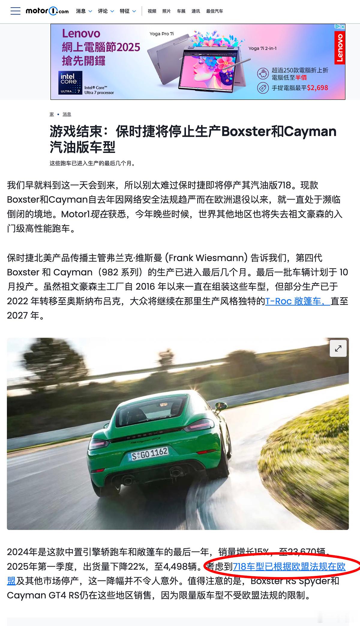 大家互相作证哈：我们不是没钱买保时捷，是这保时捷停产了​​​