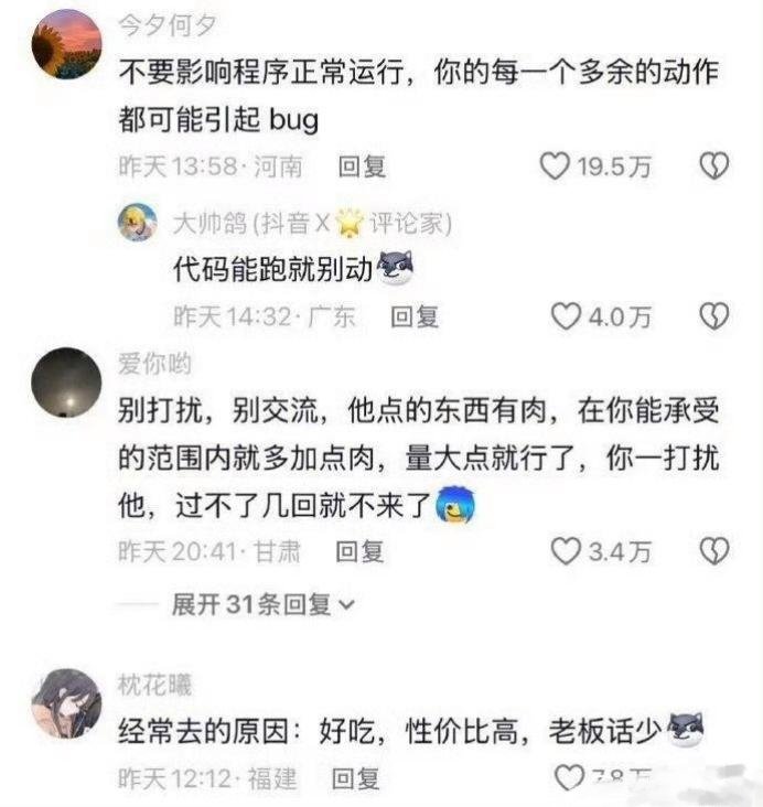 看到这个突然就明白了什么叫消费者心理学