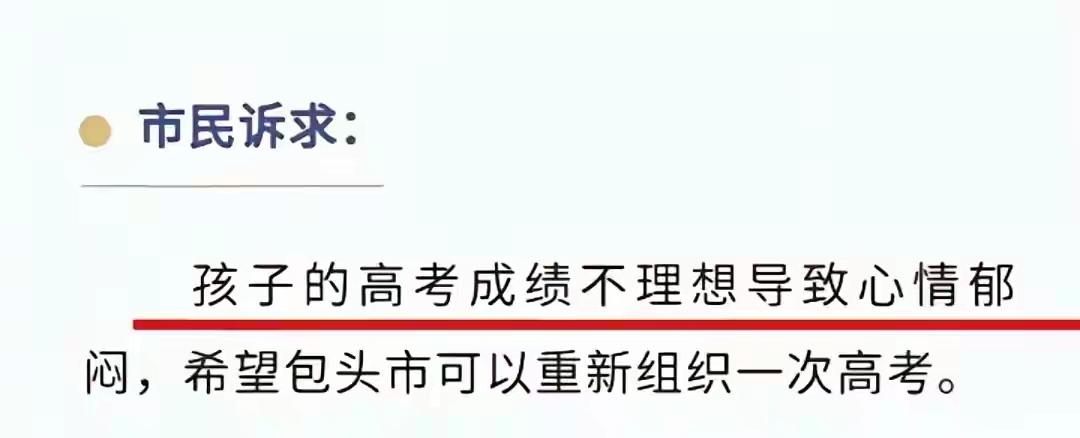 再一次高考，可能还不如第一次呢？建议父母，检测一下家族遗传基因，可能是上梁问题。