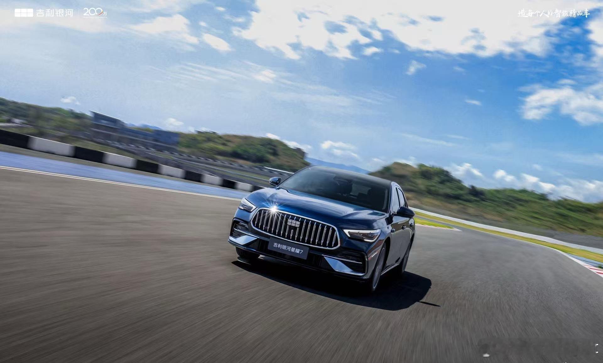 谁说家用轿车不配谈性能？吉利银河星耀7全球预售，今天正式开场。这可不是一台“省油