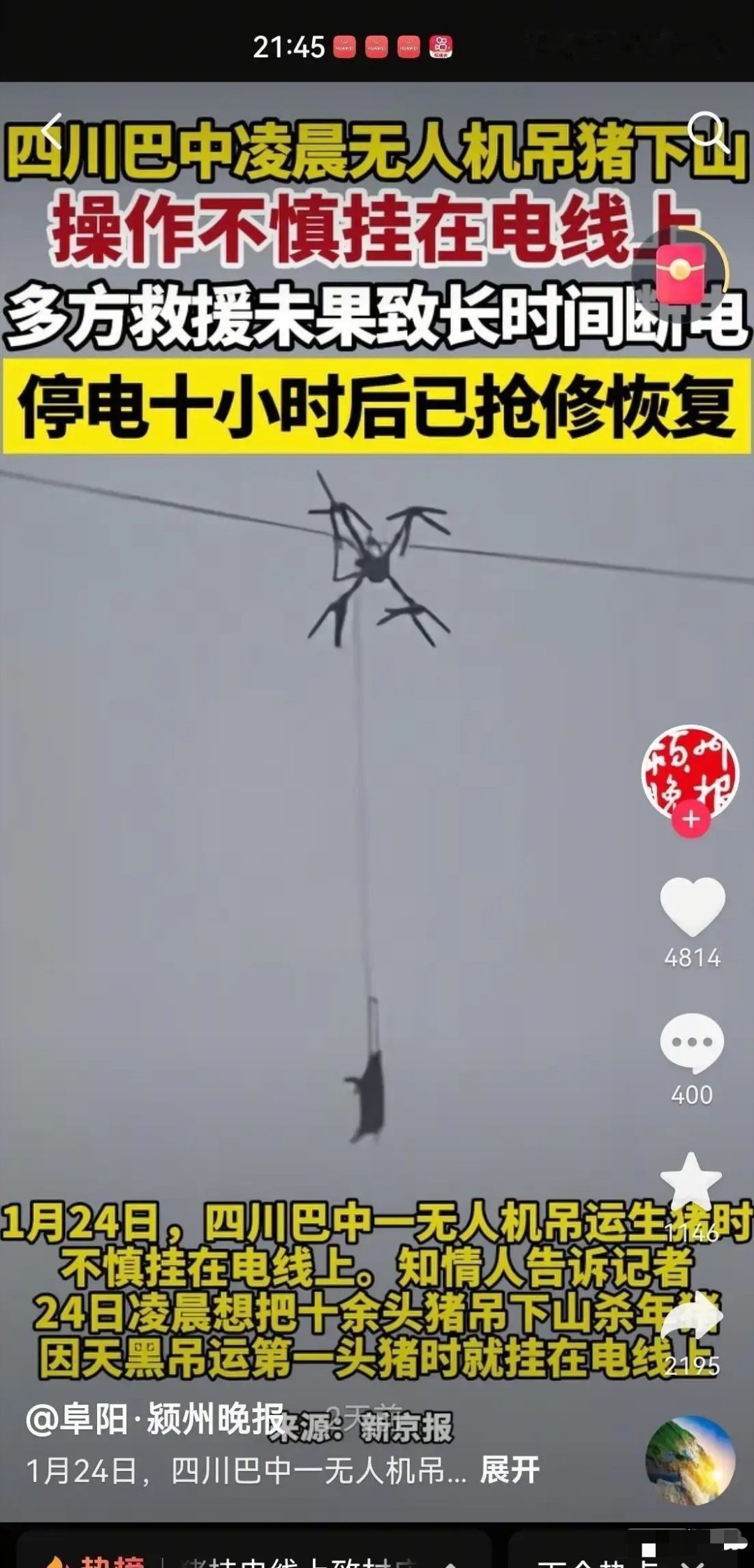 意林故事照进现实了