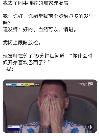 我太喜欢这个笑话了